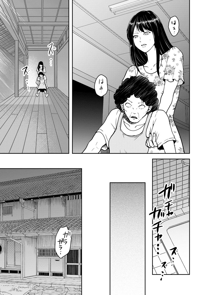 中学校狂師 ～カラス女は許さない～ - raw - 第17話 - https://jppp.mangajikan.cc/jppp/06080727/eombgvzsvqg.jpeg