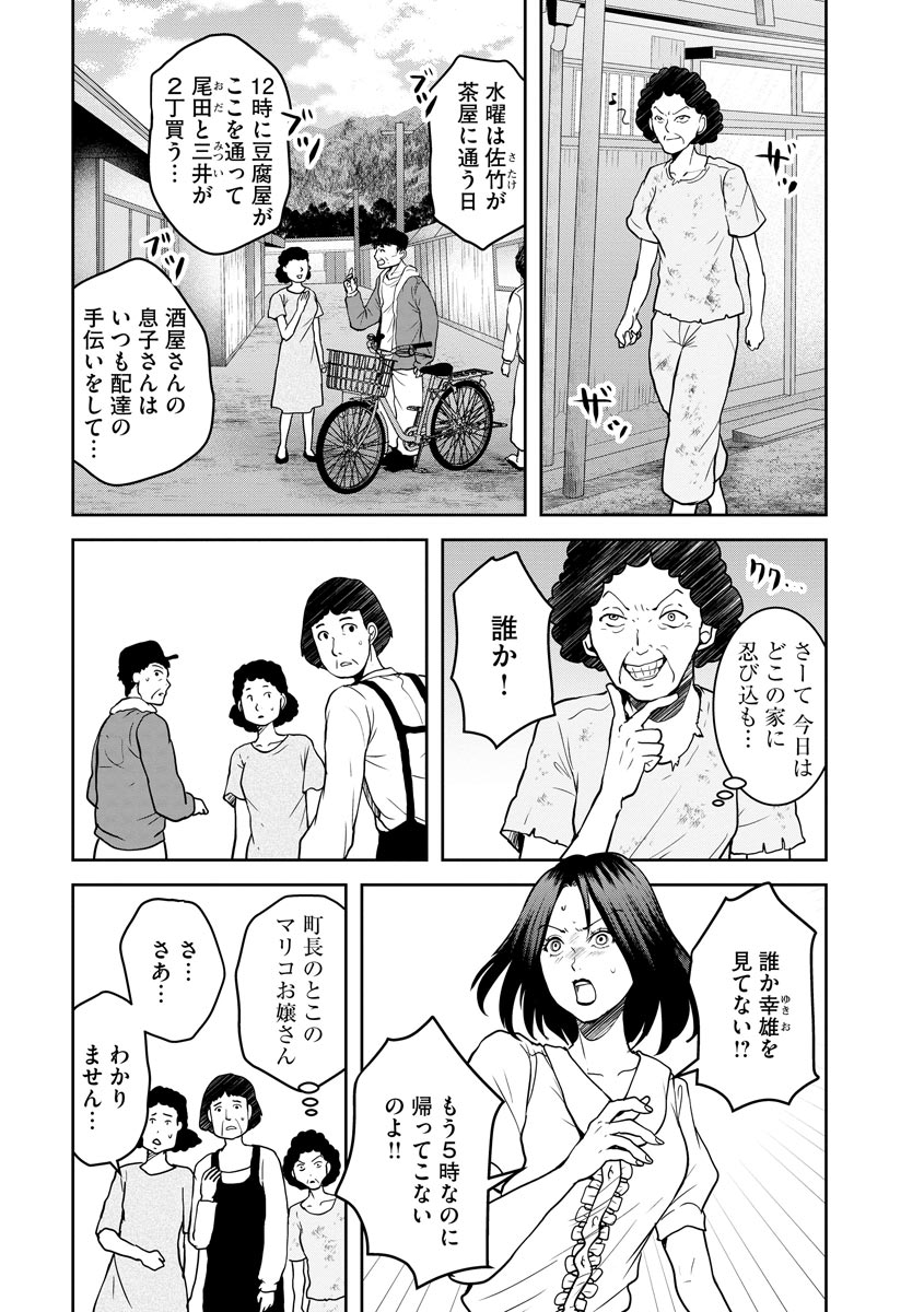 中学校狂師 ～カラス女は許さない～ - raw - 第16話 - https://jppp.mangajikan.cc/jppp/06080727/fdmf2wa4xbv.jpeg