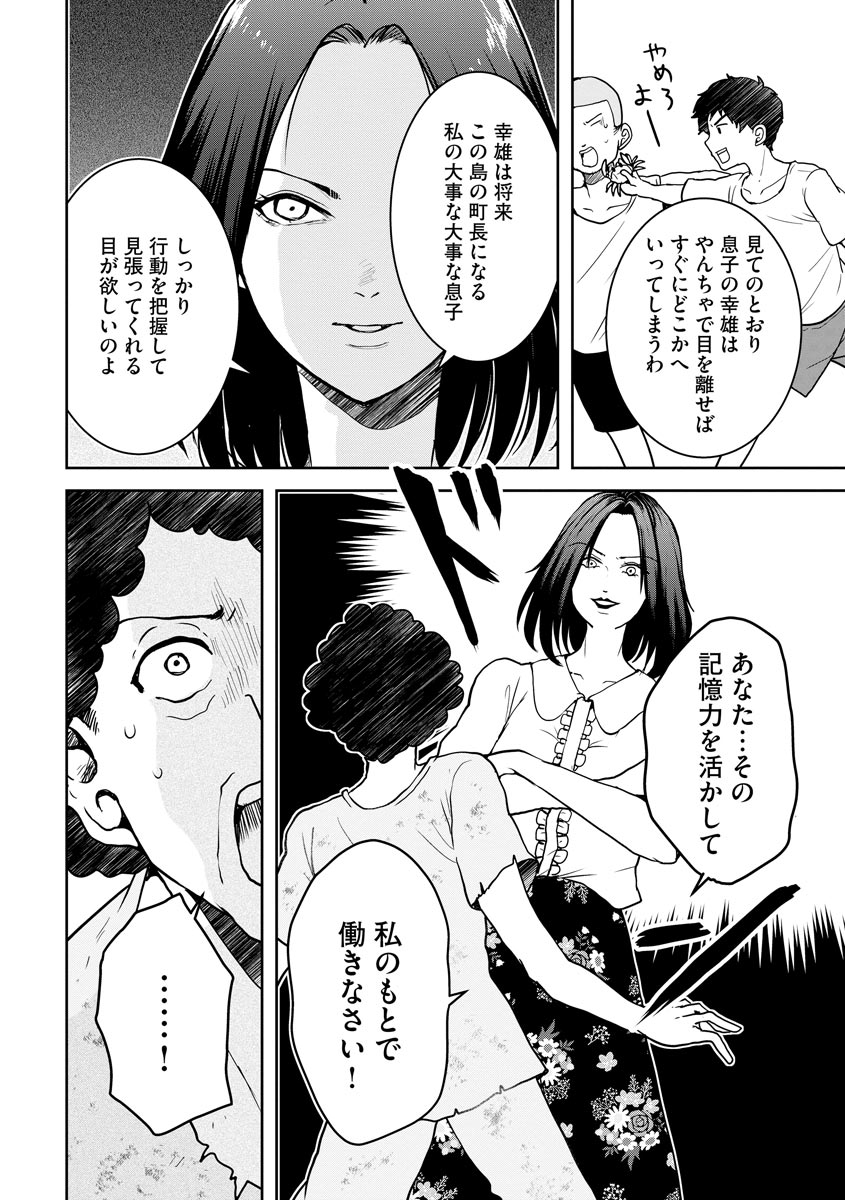 中学校狂師 ～カラス女は許さない～ - raw - 第16話 - https://jppp.mangajikan.cc/jppp/06080727/fowsx1uwnu2.jpeg