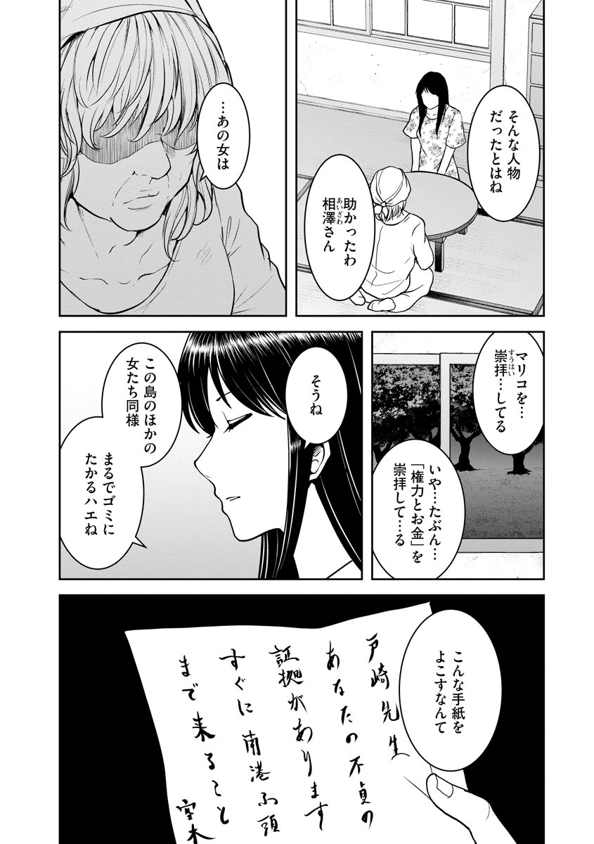 中学校狂師 ～カラス女は許さない～ - raw - 第16話 - https://jppp.mangajikan.cc/jppp/06080727/gfcudgmh0x3.jpeg