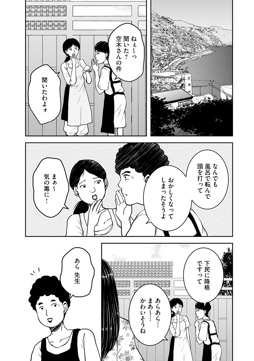 中学校狂師 ～カラス女は許さない～ - raw - 第17話 - https://jppp.mangajikan.cc/jppp/06080727/i3cxtmwobui.jpeg