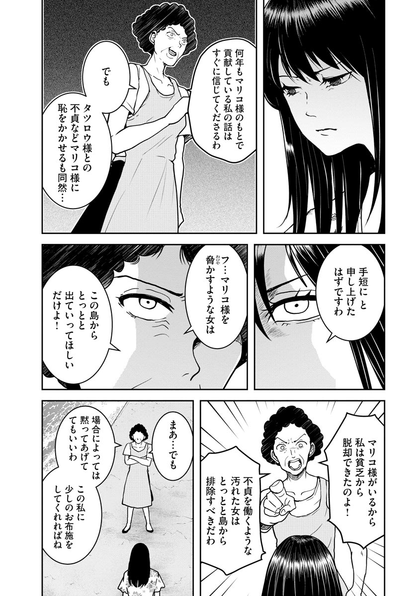 中学校狂師 ～カラス女は許さない～ - raw - 第16話 - https://jppp.mangajikan.cc/jppp/06080727/idpjalxmnec.jpeg