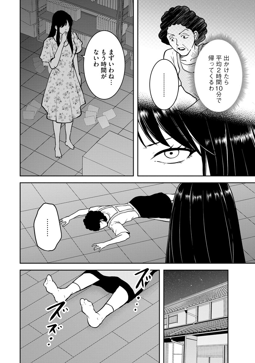 中学校狂師 ～カラス女は許さない～ - raw - 第17話 - https://jppp.mangajikan.cc/jppp/06080727/iyym5jl2pwm.jpeg