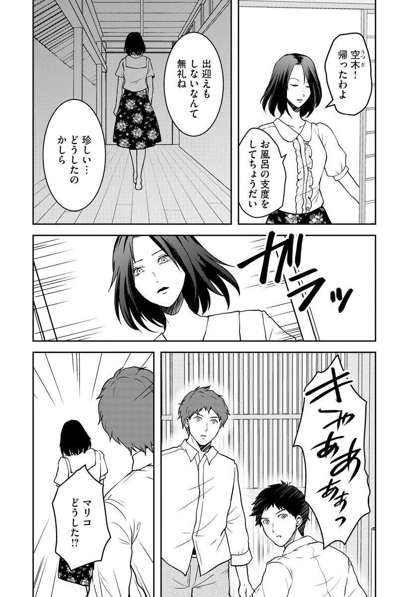 中学校狂師 ～カラス女は許さない～ - raw - 第17話 - https://jppp.mangajikan.cc/jppp/06080727/ktu2mdboe4v.jpeg