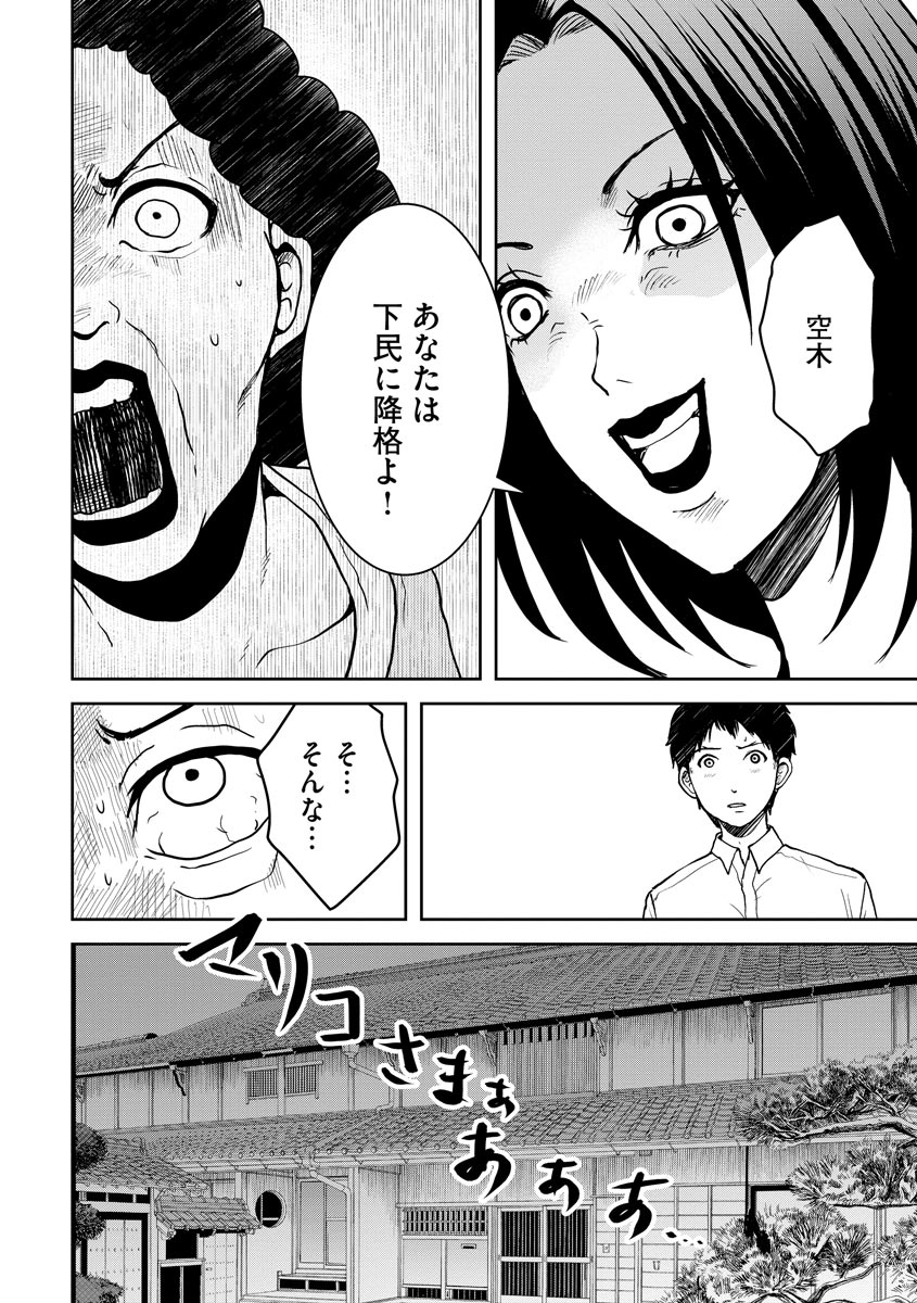 中学校狂師 ～カラス女は許さない～ - raw - 第17話 - https://jppp.mangajikan.cc/jppp/06080727/kxbxsor4ytv.jpeg