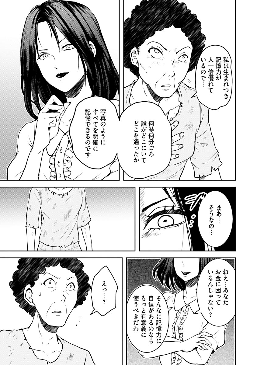 中学校狂師 ～カラス女は許さない～ - raw - 第16話 - https://jppp.mangajikan.cc/jppp/06080727/m13j3hgz4pl.jpeg
