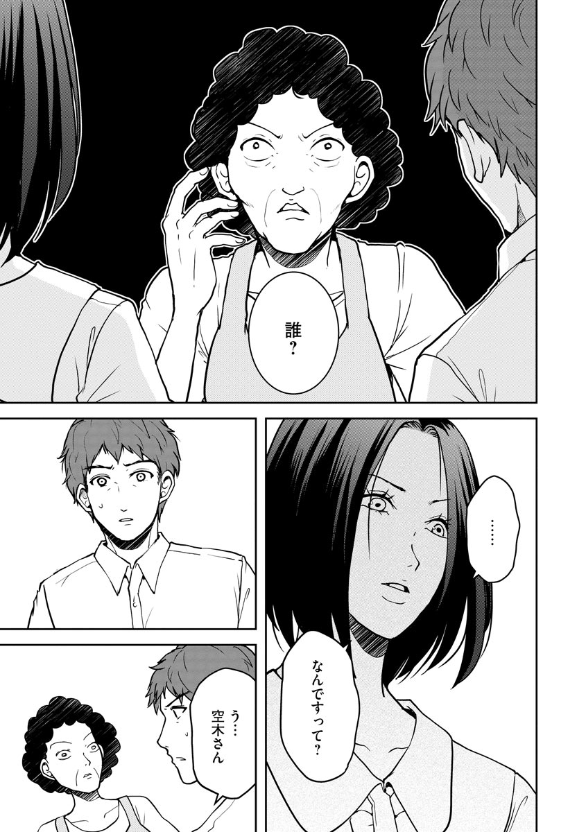 中学校狂師 ～カラス女は許さない～ - raw - 第17話 - https://jppp.mangajikan.cc/jppp/06080727/mafrlbgej1s.jpeg
