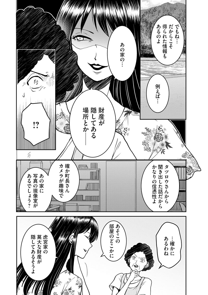 中学校狂師 ～カラス女は許さない～ - raw - 第16話 - https://jppp.mangajikan.cc/jppp/06080727/mnexukyy3dp.jpeg