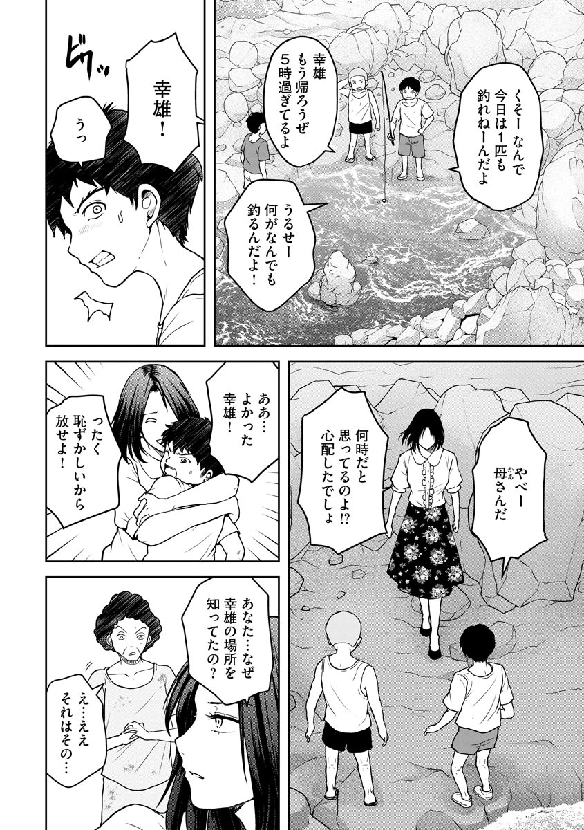 中学校狂師 ～カラス女は許さない～ - raw - 第16話 - https://jppp.mangajikan.cc/jppp/06080727/n3vfxglaoae.jpeg