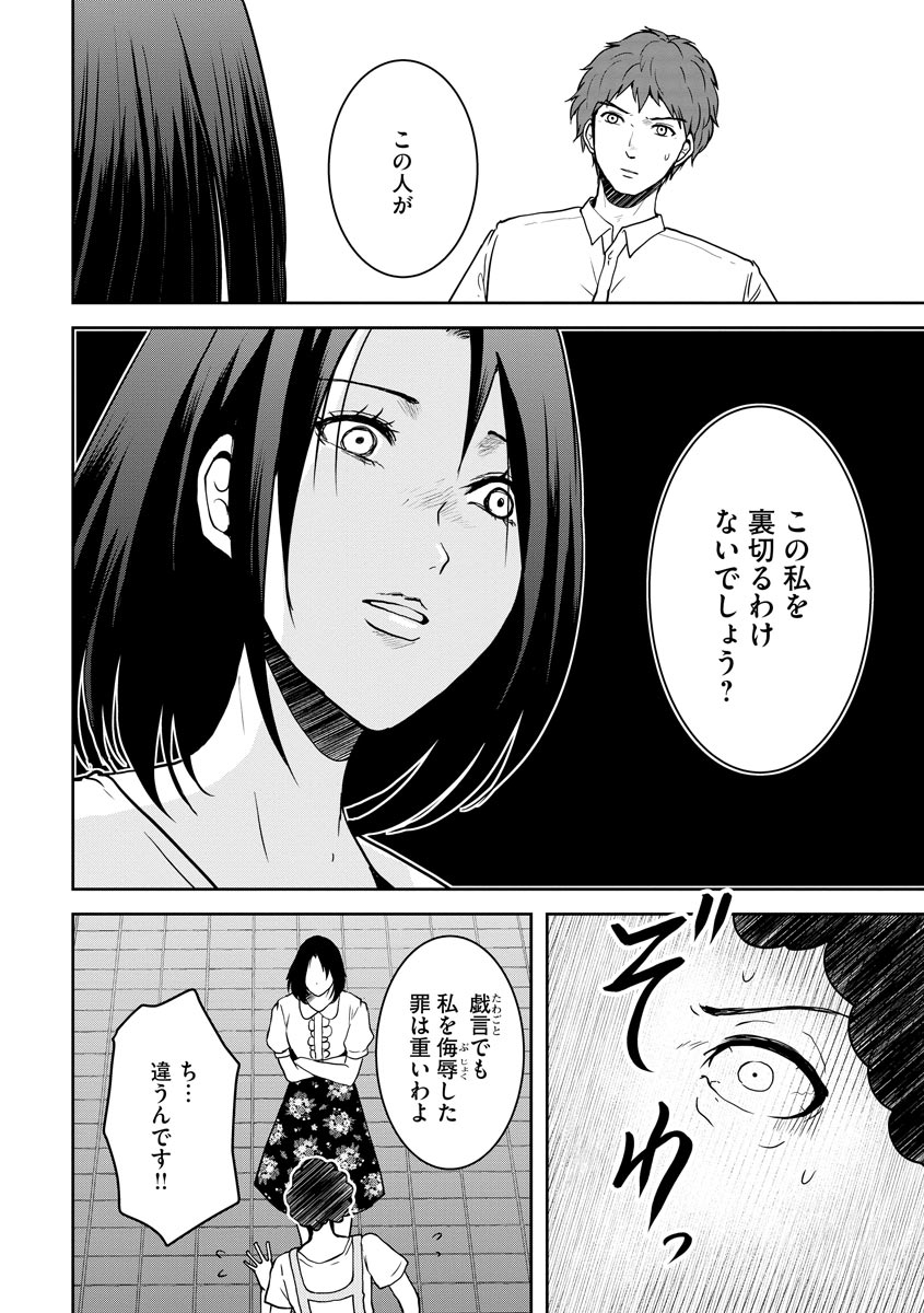 中学校狂師 ～カラス女は許さない～ - raw - 第17話 - https://jppp.mangajikan.cc/jppp/06080727/p34i5fpdqcj.jpeg