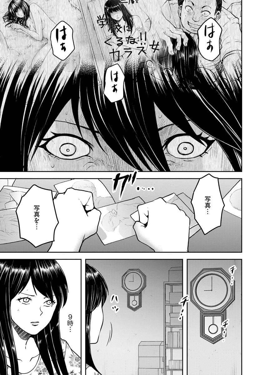 中学校狂師 ～カラス女は許さない～ - raw - 第17話 - https://jppp.mangajikan.cc/jppp/06080727/phoqwz344ik.jpeg