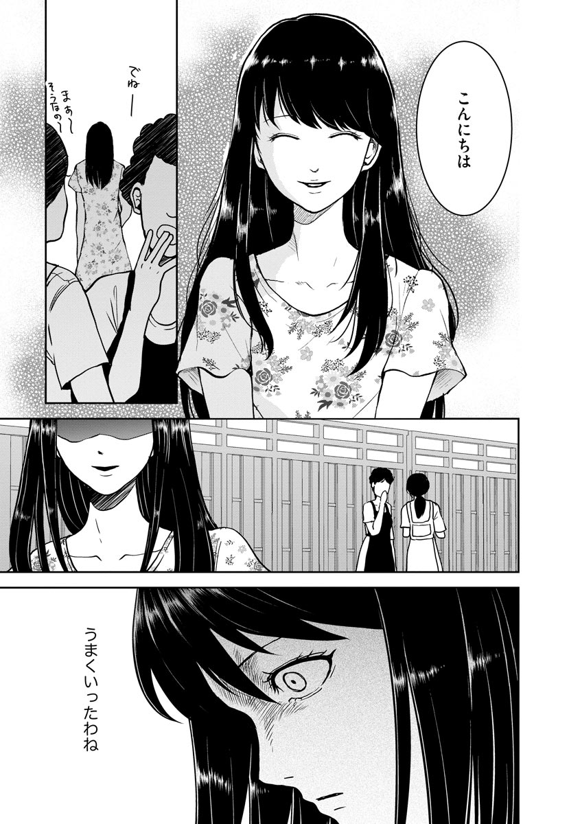 中学校狂師 ～カラス女は許さない～ - raw - 第17話 - https://jppp.mangajikan.cc/jppp/06080727/px5ohnm3alo.jpeg