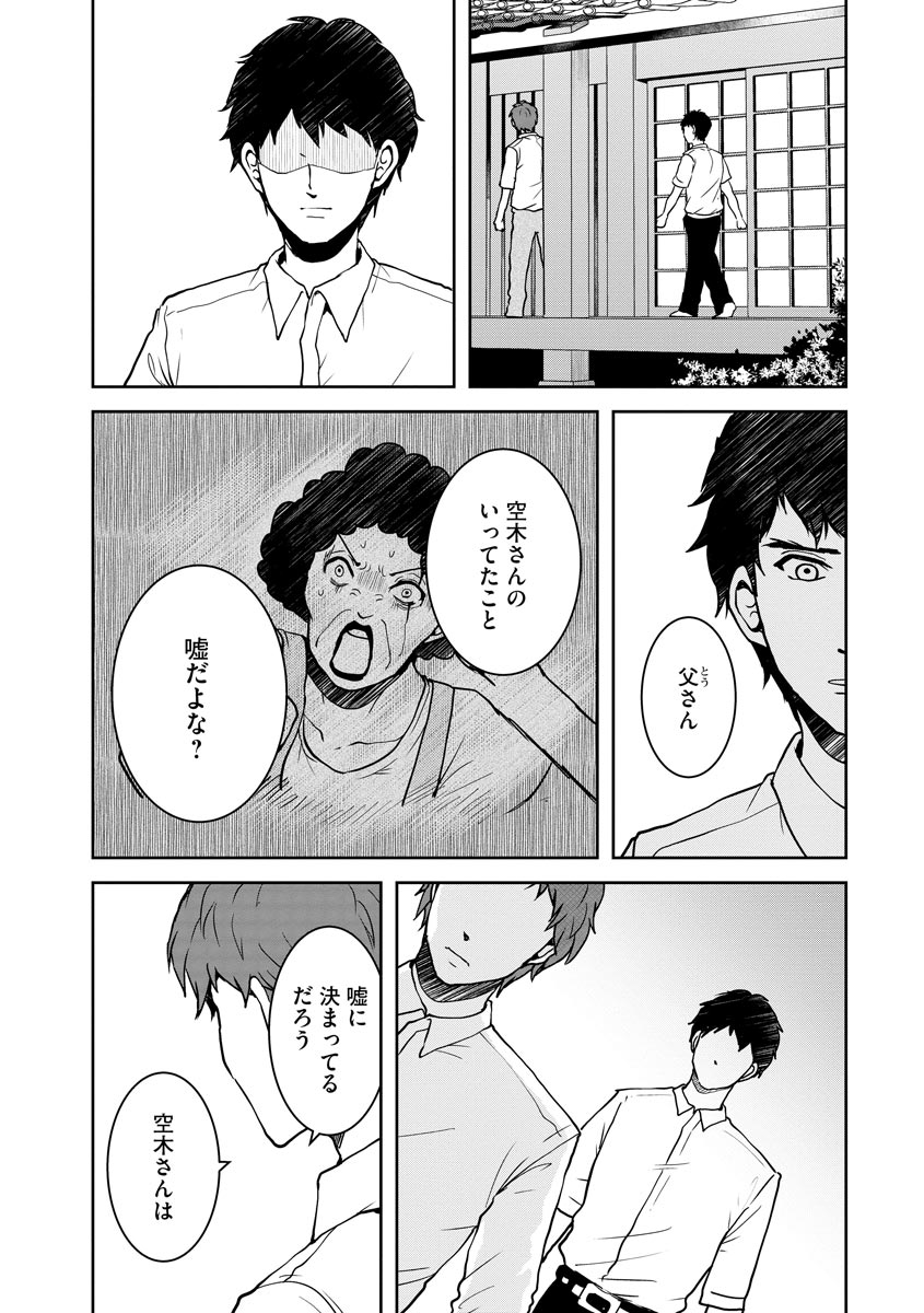 中学校狂師 ～カラス女は許さない～ - raw - 第17話 - https://jppp.mangajikan.cc/jppp/06080727/qdtal4jqzxd.jpeg