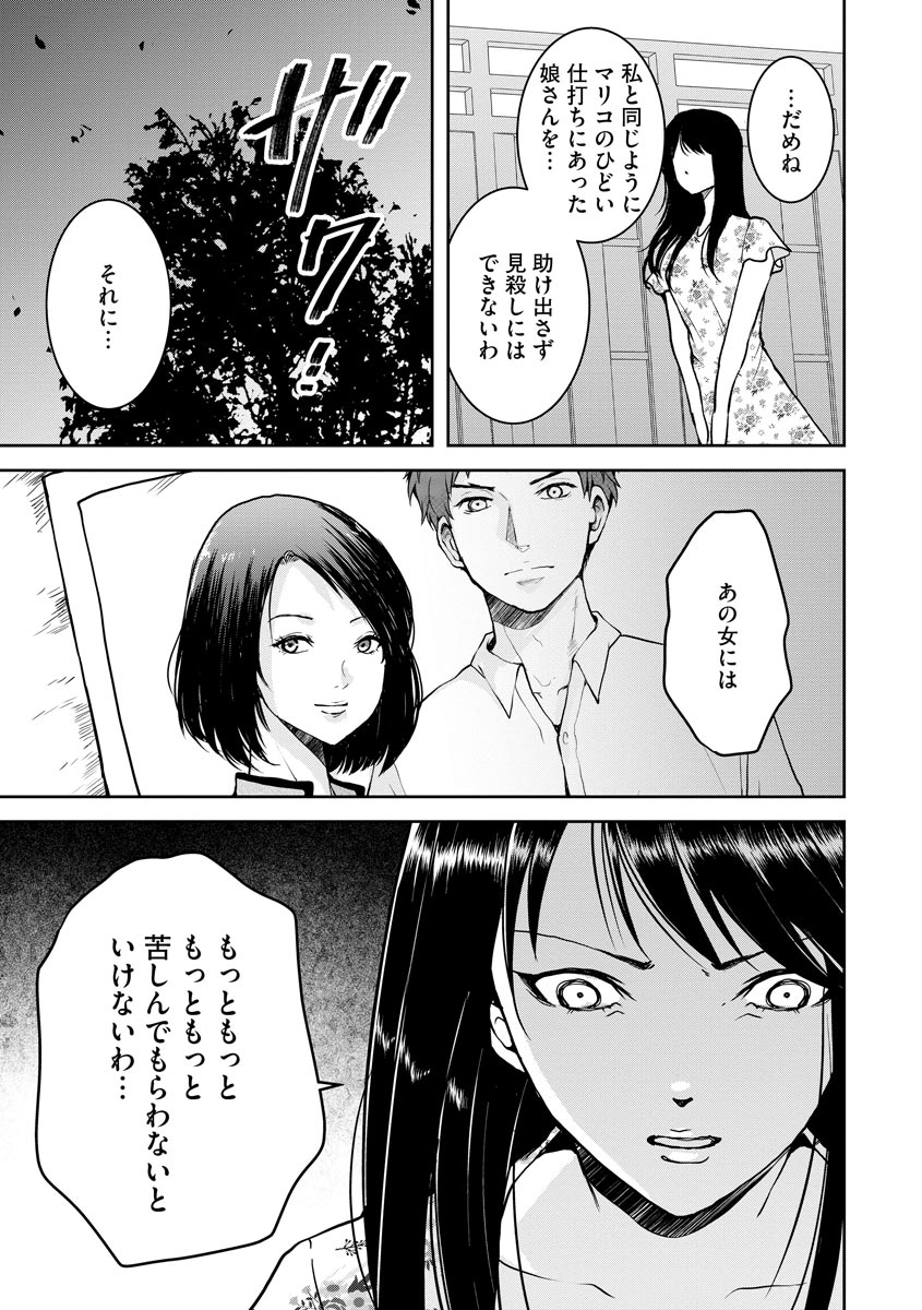 中学校狂師 ～カラス女は許さない～ - raw - 第17話 - https://jppp.mangajikan.cc/jppp/06080727/qfalg2dijwh.jpeg
