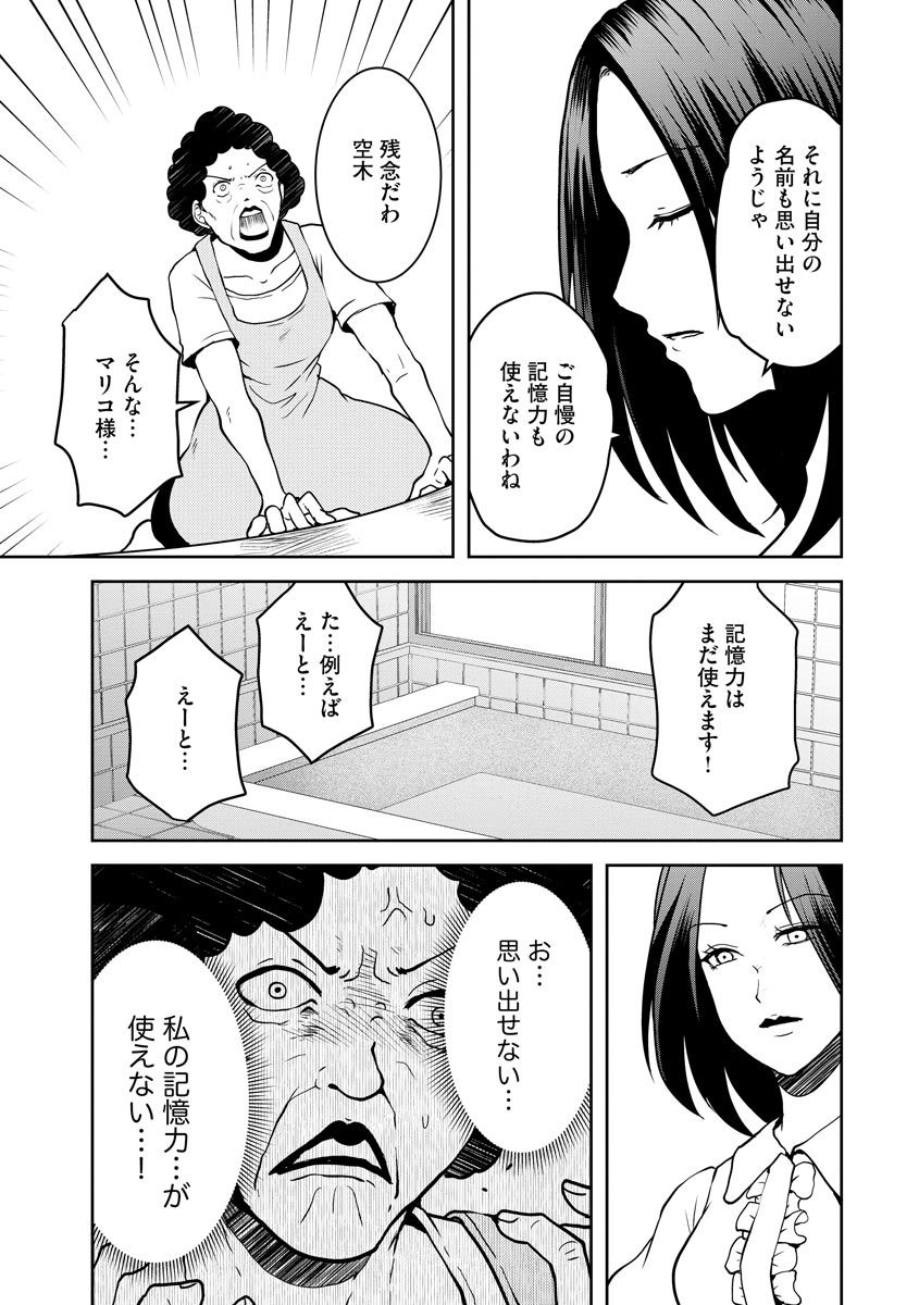 中学校狂師 ～カラス女は許さない～ - raw - 第17話 - https://jppp.mangajikan.cc/jppp/06080727/qni54tabden.jpeg