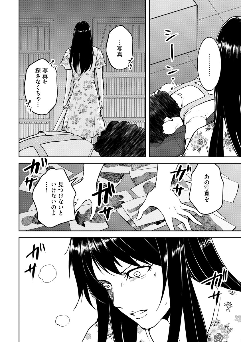 中学校狂師 ～カラス女は許さない～ - raw - 第17話 - https://jppp.mangajikan.cc/jppp/06080727/qziz2fucgb0.jpeg