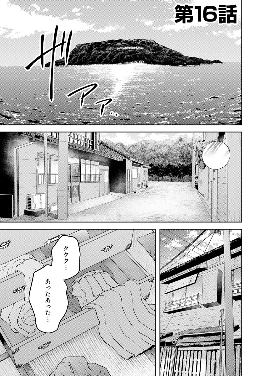 中学校狂師 ～カラス女は許さない～ - raw - 第16話 - https://jppp.mangajikan.cc/jppp/06080727/s3yocptlcwi.jpeg