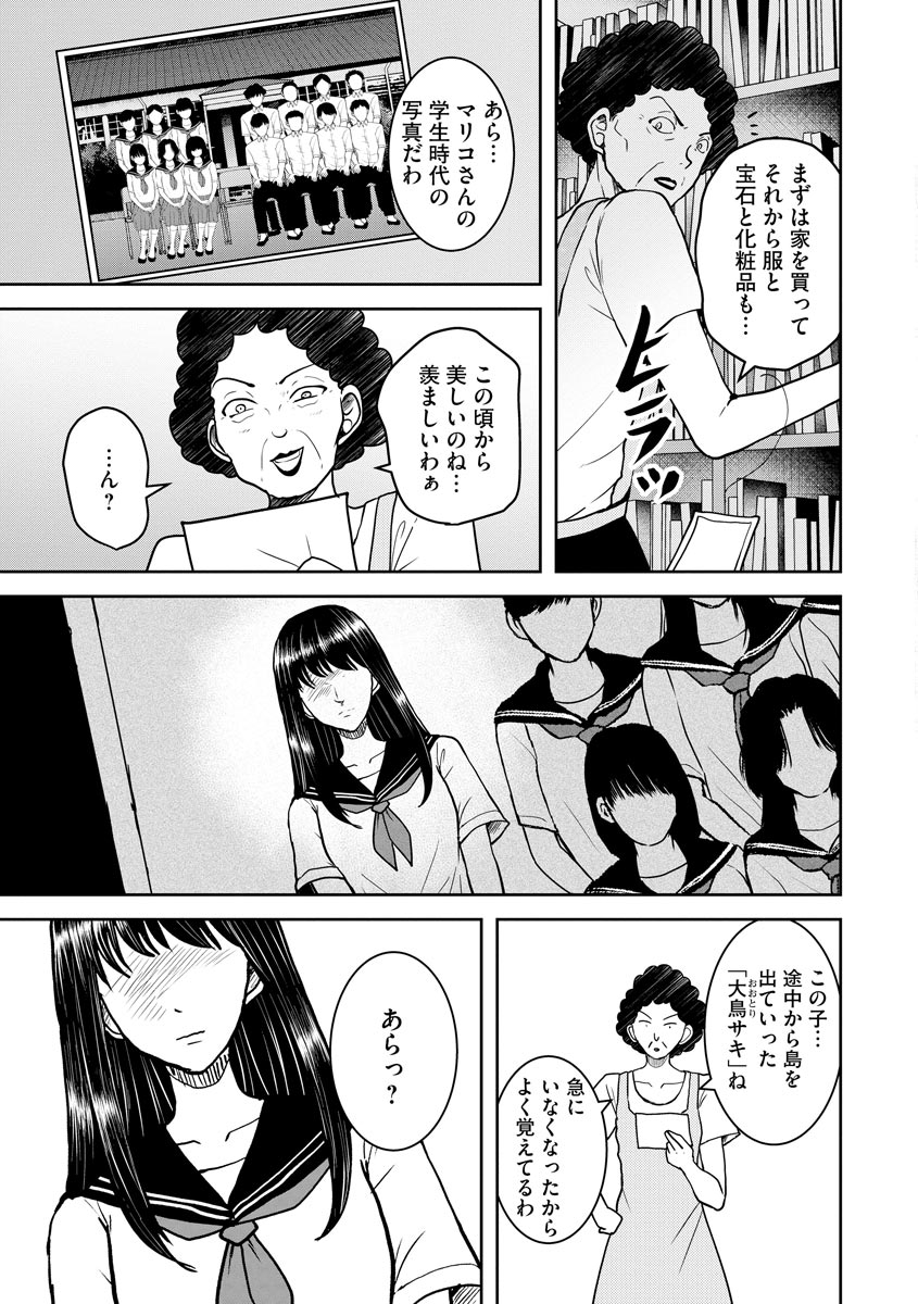 中学校狂師 ～カラス女は許さない～ - raw - 第16話 - https://jppp.mangajikan.cc/jppp/06080727/sakxy3jdmup.jpeg