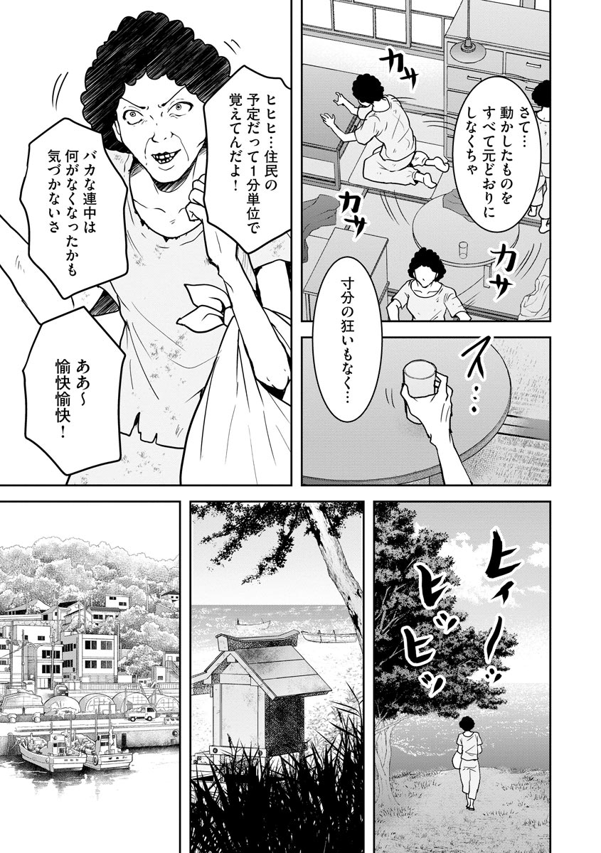 中学校狂師 ～カラス女は許さない～ - raw - 第16話 - https://jppp.mangajikan.cc/jppp/06080727/snr0iz5prjd.jpeg