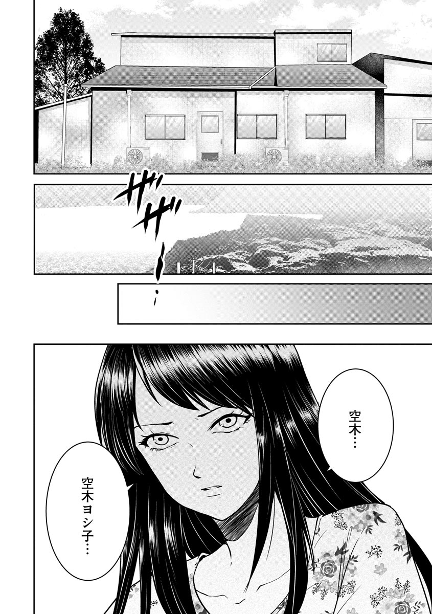 中学校狂師 ～カラス女は許さない～ - raw - 第16話 - https://jppp.mangajikan.cc/jppp/06080727/xl4hunns5ll.jpeg