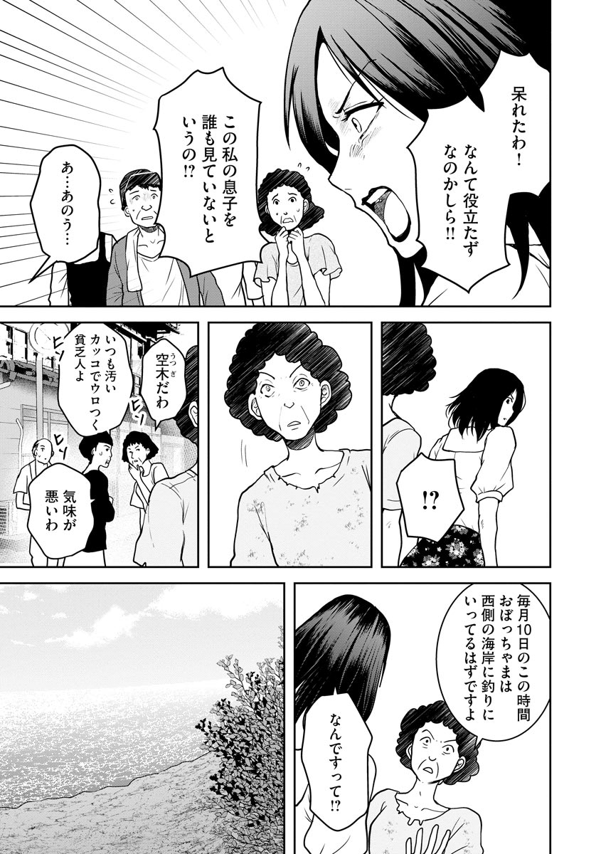 中学校狂師 ～カラス女は許さない～ - raw - 第16話 - https://jppp.mangajikan.cc/jppp/06080727/yecgnmz22dh.jpeg