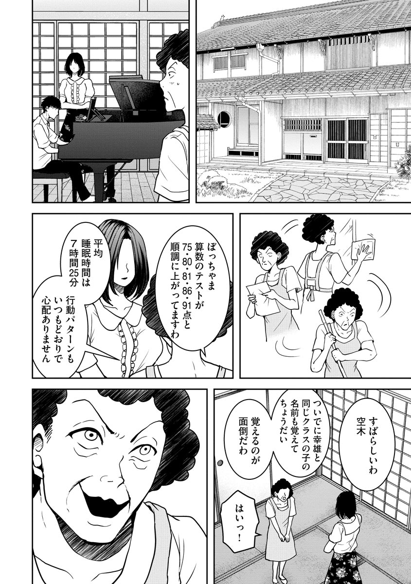 中学校狂師 ～カラス女は許さない～ - raw - 第16話 - https://jppp.mangajikan.cc/jppp/06080727/ypxvwjwtz5p.jpeg