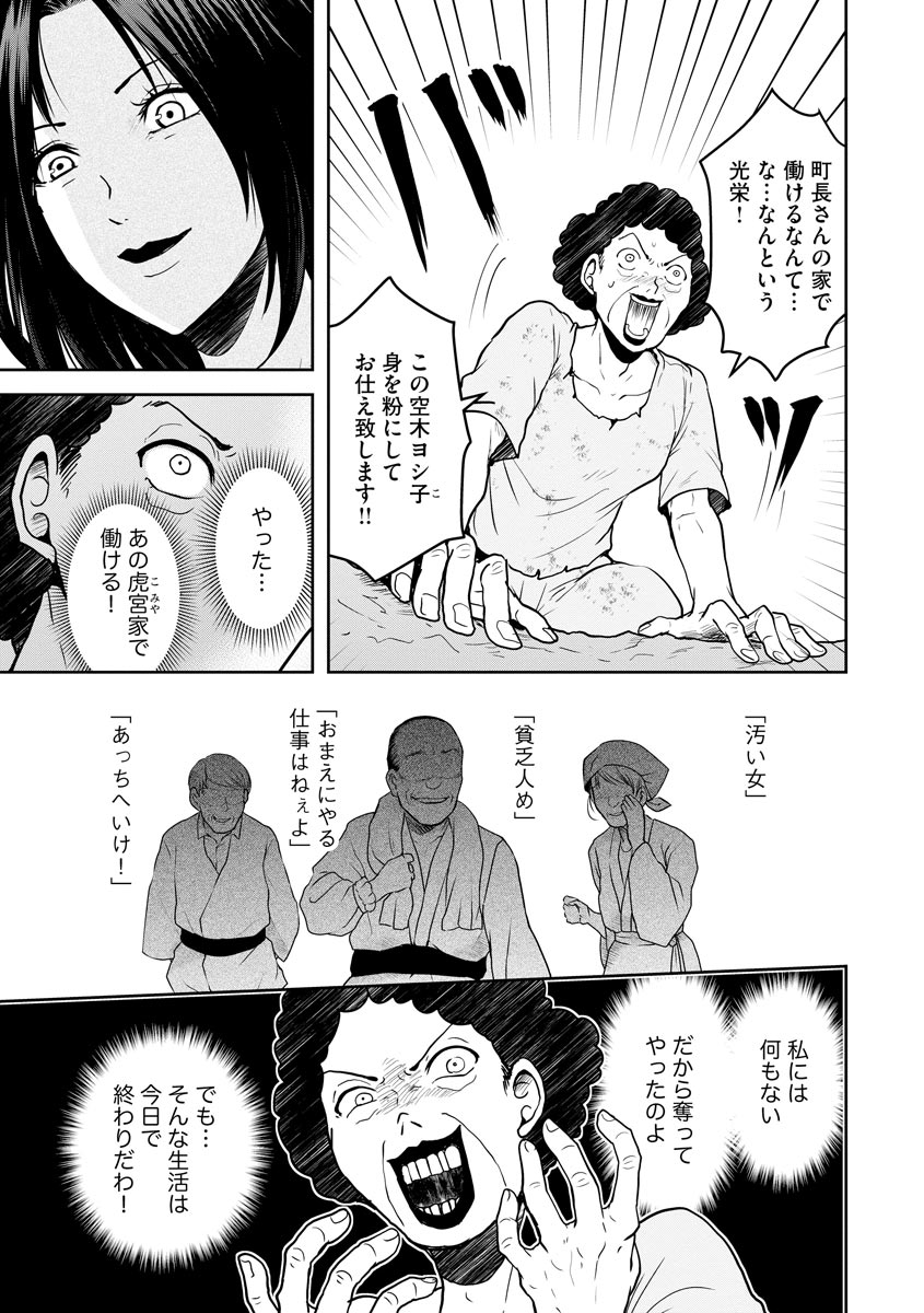 中学校狂師 ～カラス女は許さない～ - raw - 第16話 - https://jppp.mangajikan.cc/jppp/06080727/yq3qv4hgd2r.jpeg