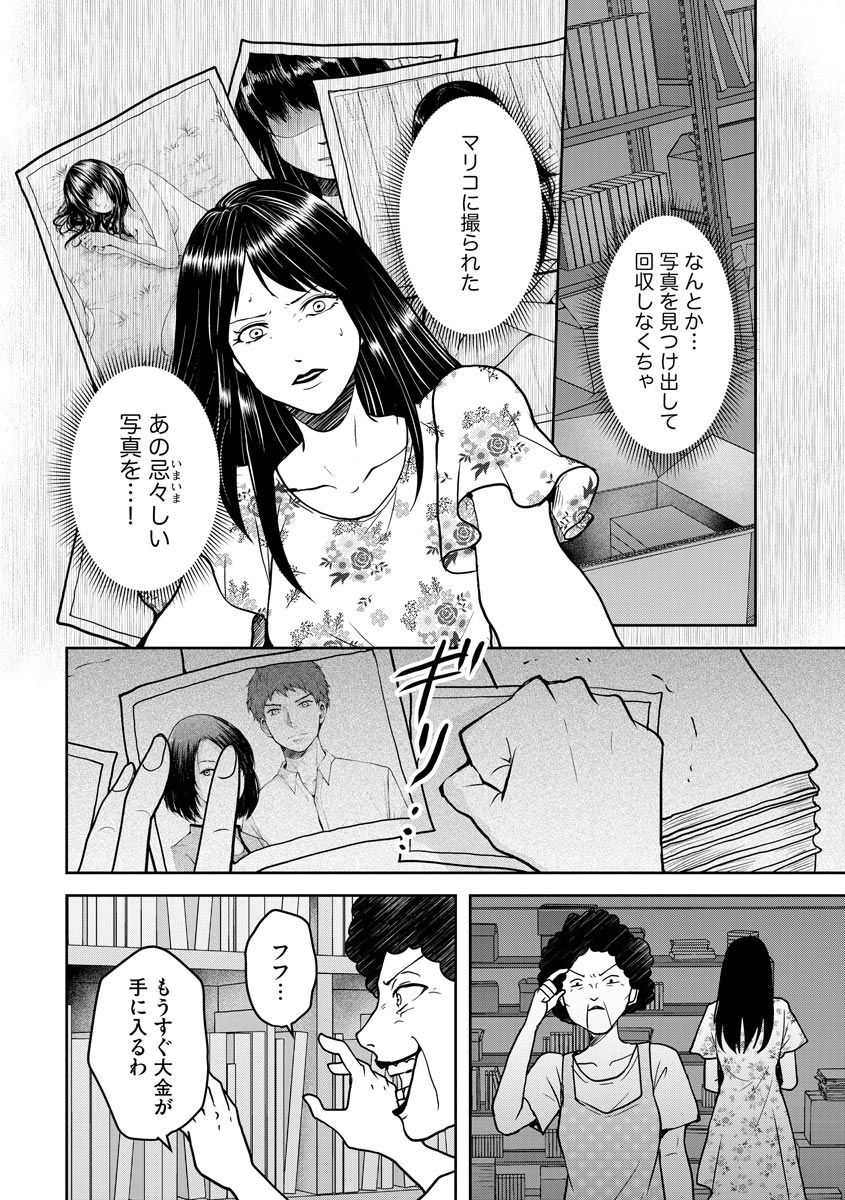 中学校狂師 ～カラス女は許さない～ - raw - 第16話 - https://jppp.mangajikan.cc/jppp/06080727/zpomaxb34zo.jpeg