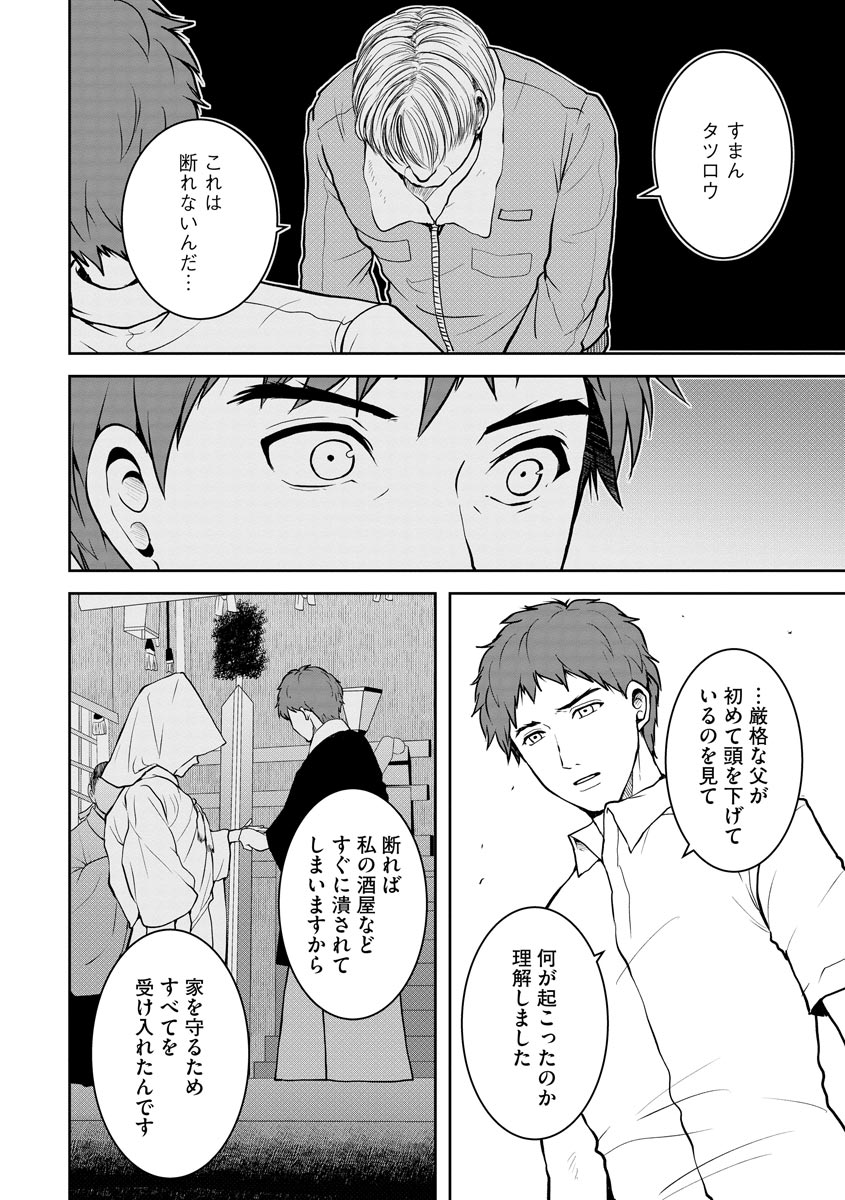 中学校狂師 ～カラス女は許さない～ - raw - 第13話 - https://jppp.mangajikan.cc/jppp/06080728/0czy0ajsqk2.jpeg