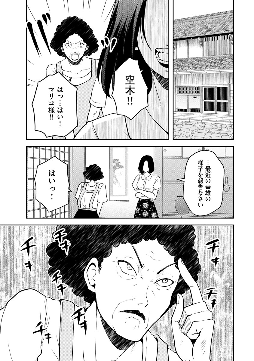 中学校狂師 ～カラス女は許さない～ - raw - 第15話 - https://jppp.mangajikan.cc/jppp/06080728/0egvbjpn0je.jpeg