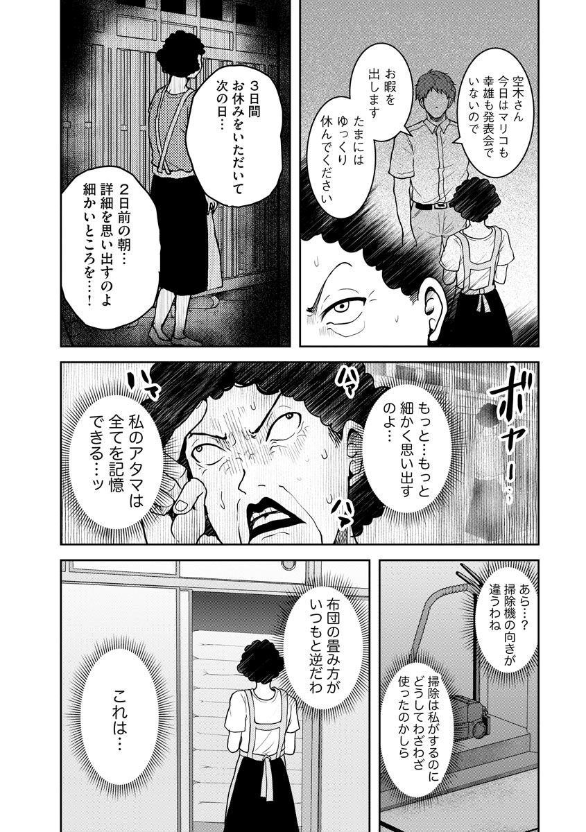 中学校狂師 ～カラス女は許さない～ - raw - 第15話 - https://jppp.mangajikan.cc/jppp/06080728/1k42f3x044l.jpeg