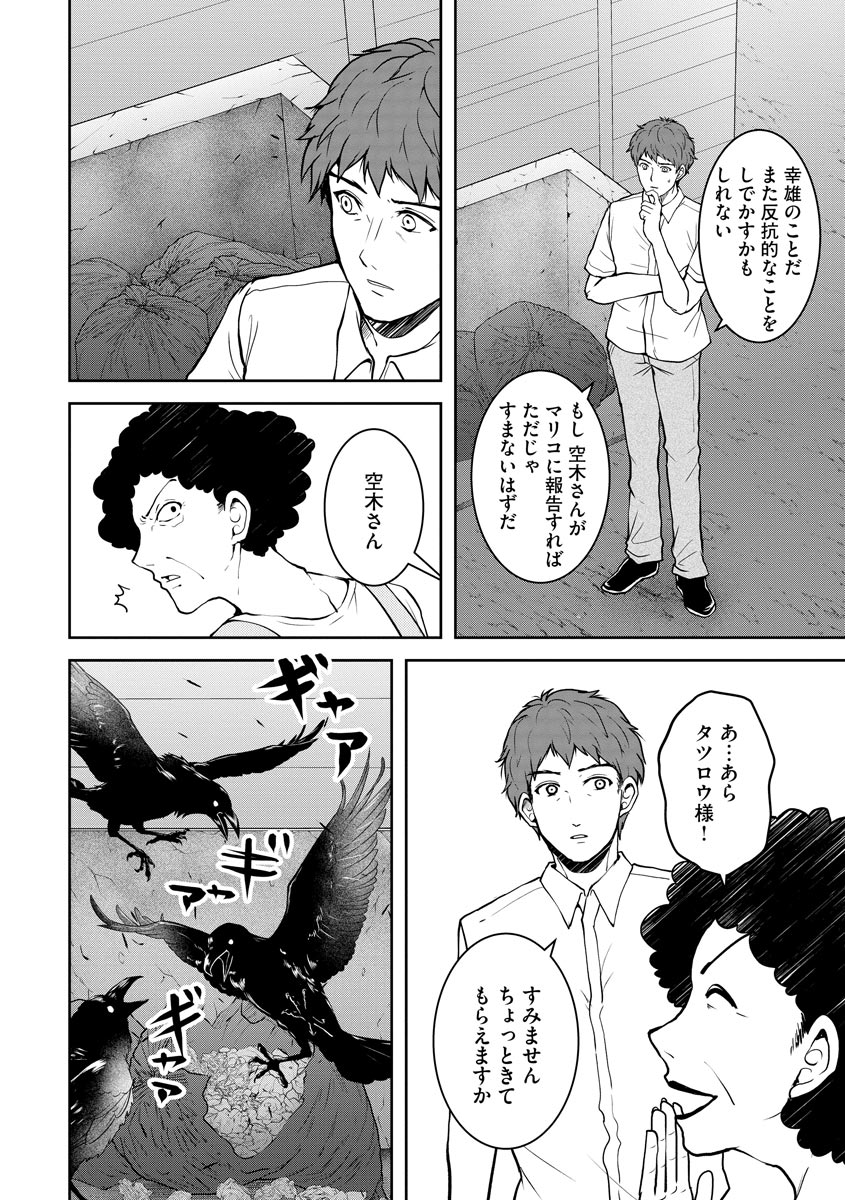 中学校狂師 ～カラス女は許さない～ - raw - 第15話 - https://jppp.mangajikan.cc/jppp/06080728/3g5lbrbtt4n.jpeg