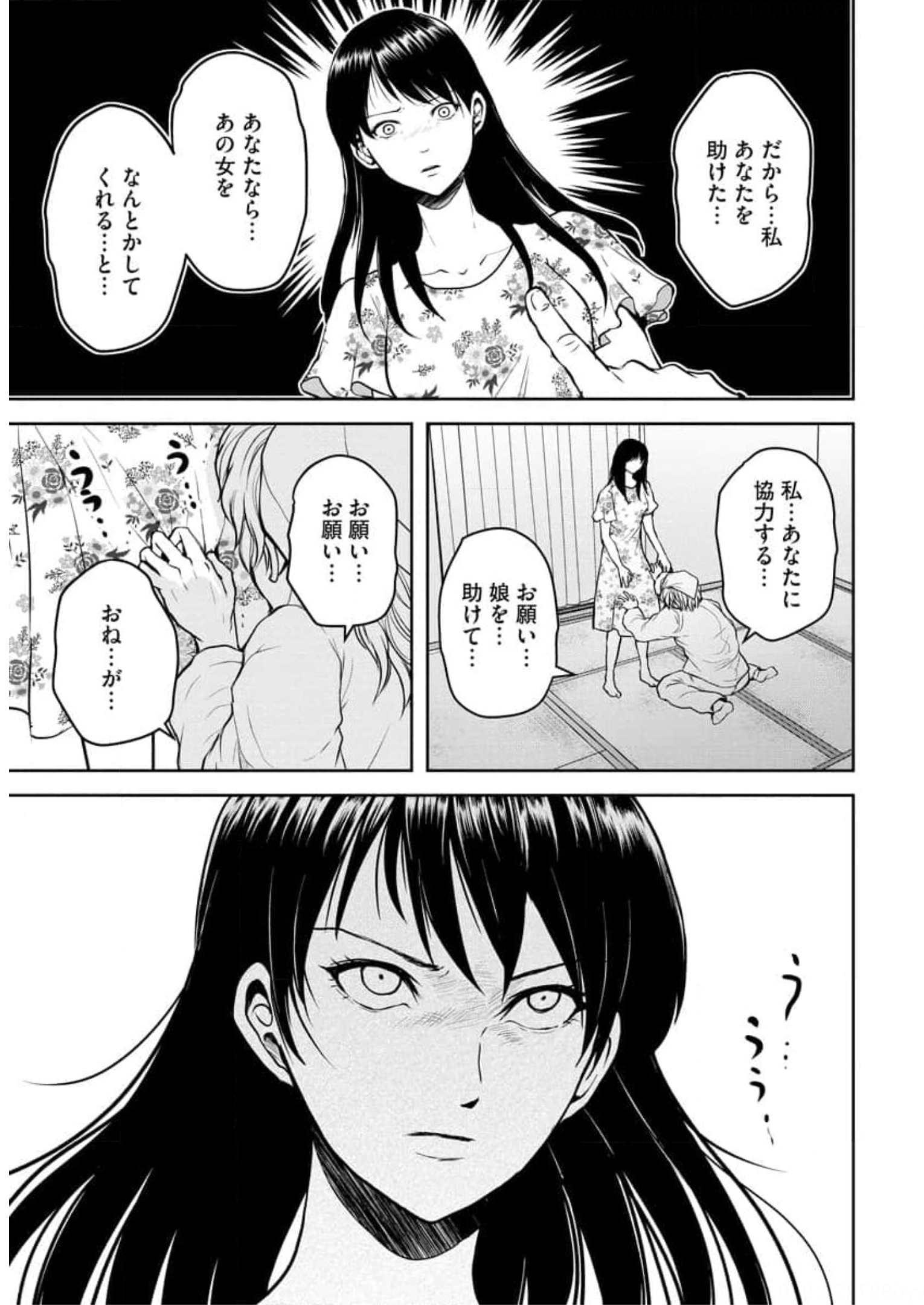 中学校狂師 ～カラス女は許さない～ - raw - 第12話 - https://jppp.mangajikan.cc/jppp/06080728/4lgrkz1hngn.jpg