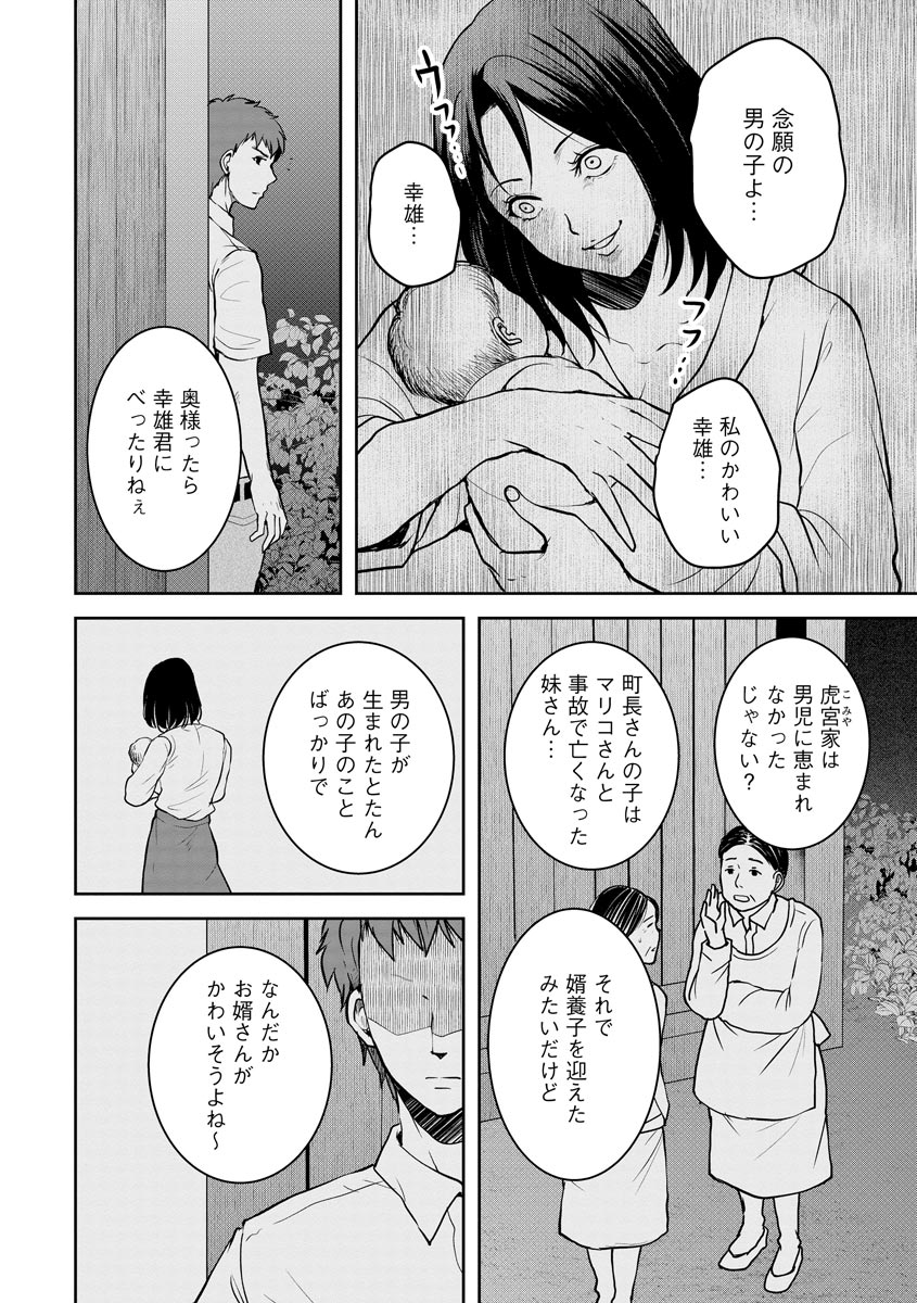 中学校狂師 ～カラス女は許さない～ - raw - 第13話 - https://jppp.mangajikan.cc/jppp/06080728/4srboswcaqn.jpeg