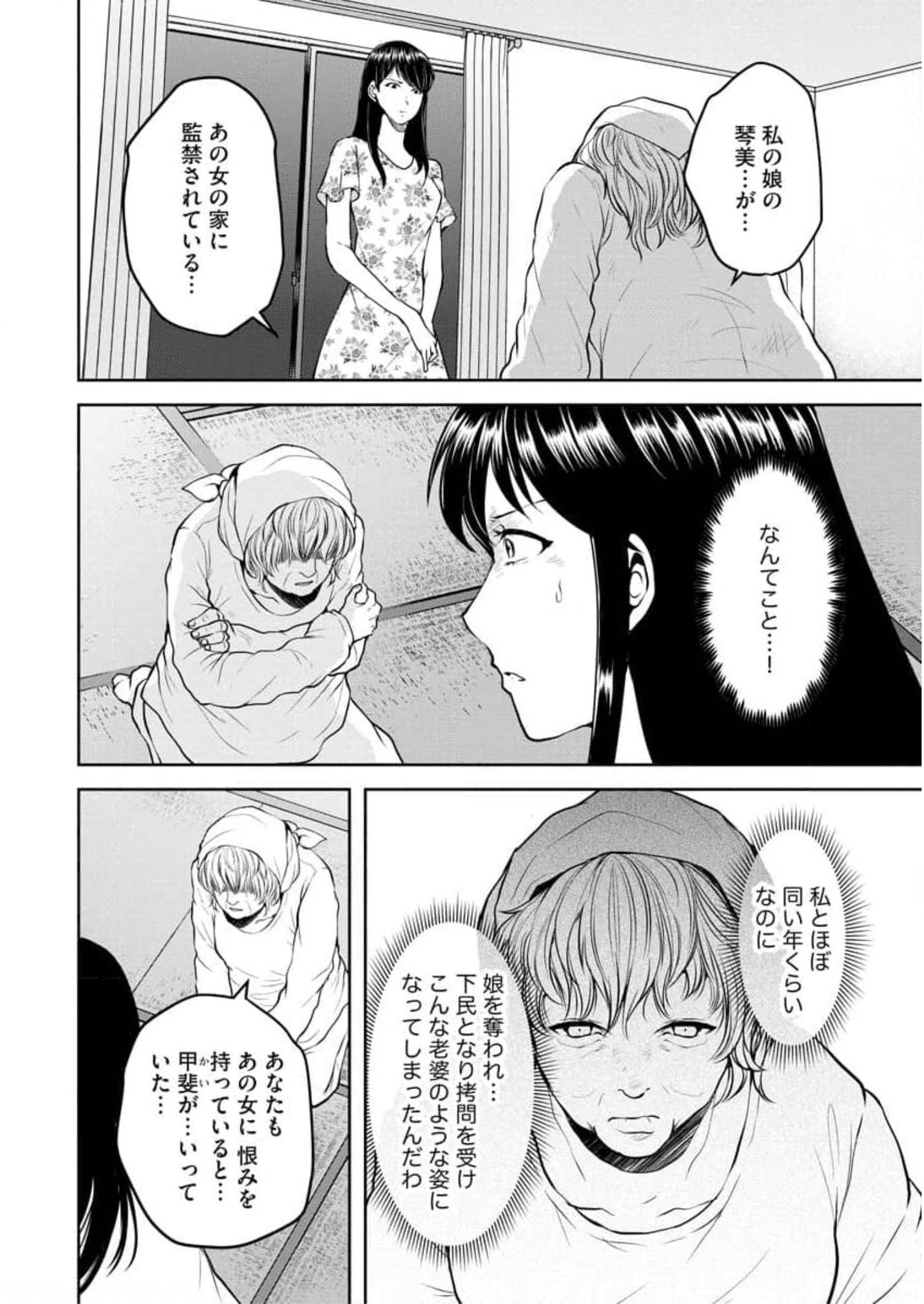 中学校狂師 ～カラス女は許さない～ - raw - 第12話 - https://jppp.mangajikan.cc/jppp/06080728/5me0cny1b4m.jpg
