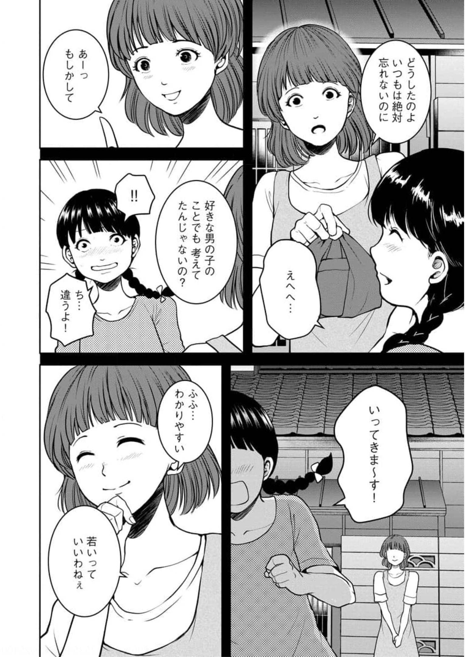 中学校狂師 ～カラス女は許さない～ - raw - 第12話 - https://jppp.mangajikan.cc/jppp/06080728/5qmtslw1zh2.jpg