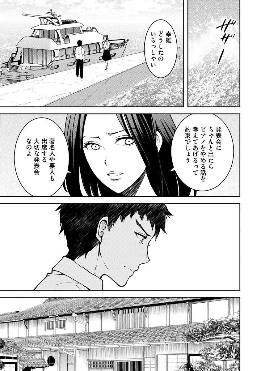 中学校狂師 ～カラス女は許さない～ - raw - 第13話 - https://jppp.mangajikan.cc/jppp/06080728/arlp0mut45k.jpeg