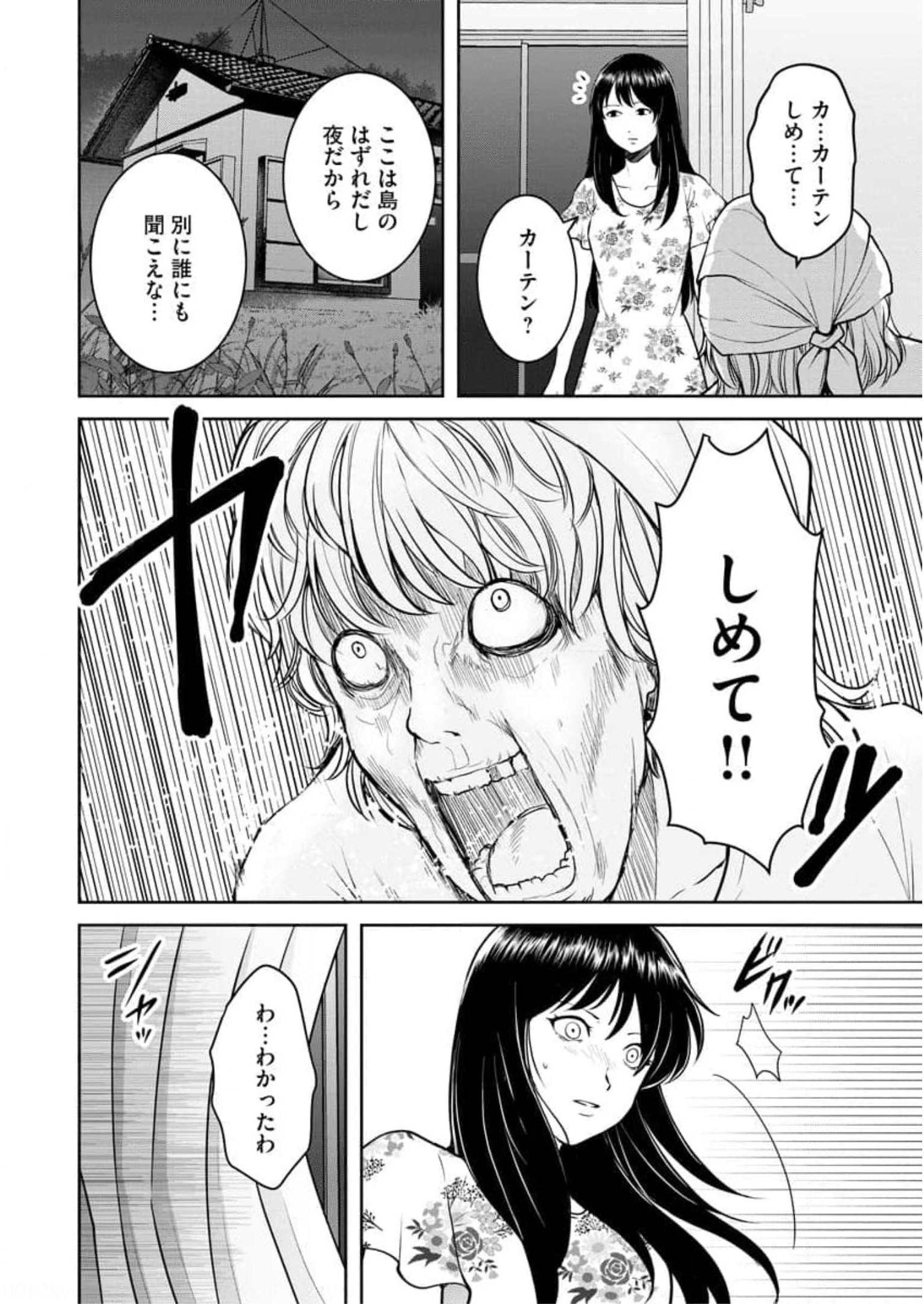 中学校狂師 ～カラス女は許さない～ - raw - 第12話 - https://jppp.mangajikan.cc/jppp/06080728/avbvpvlfhg1.jpg