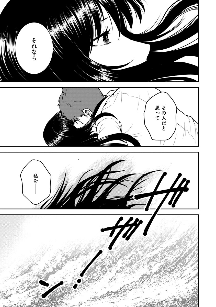 中学校狂師 ～カラス女は許さない～ - raw - 第13話 - https://jppp.mangajikan.cc/jppp/06080728/bzv25ix4pux.jpeg
