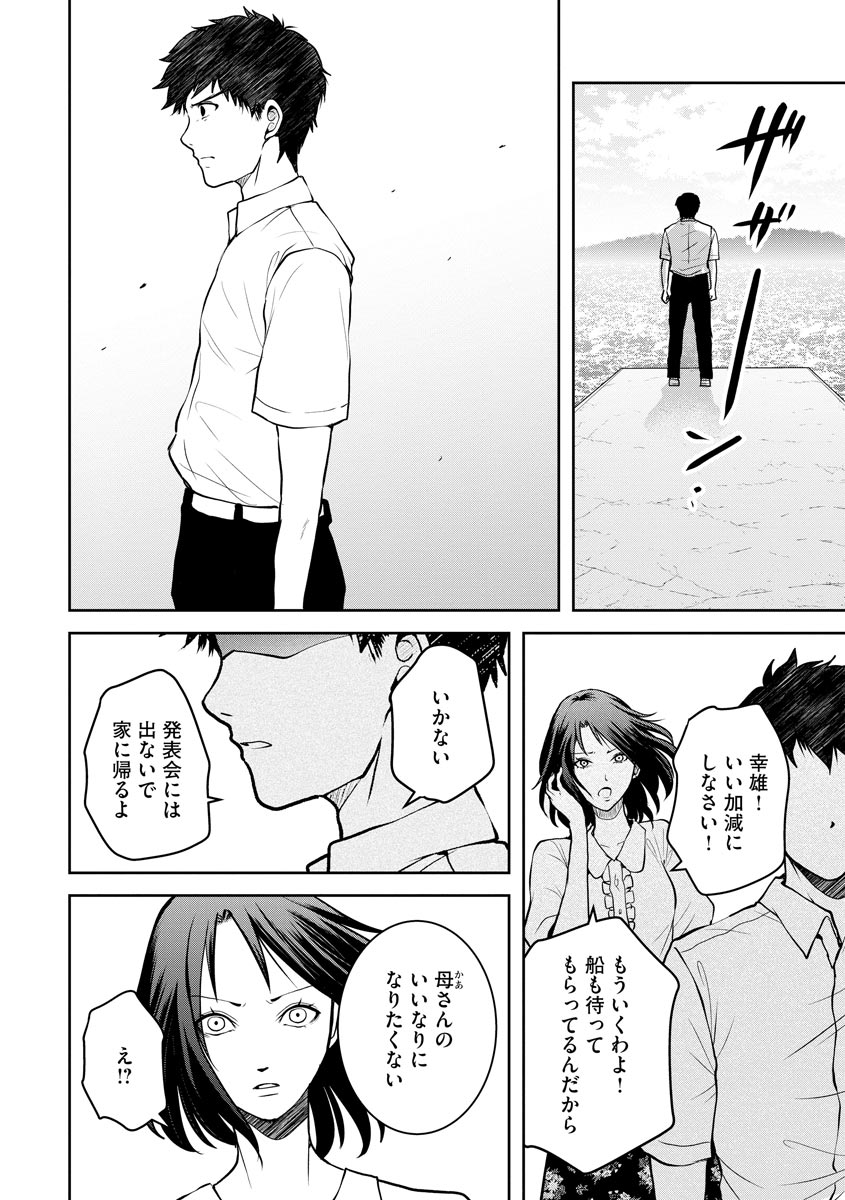 中学校狂師 ～カラス女は許さない～ - raw - 第13話 - https://jppp.mangajikan.cc/jppp/06080728/cibbsu5http.jpeg