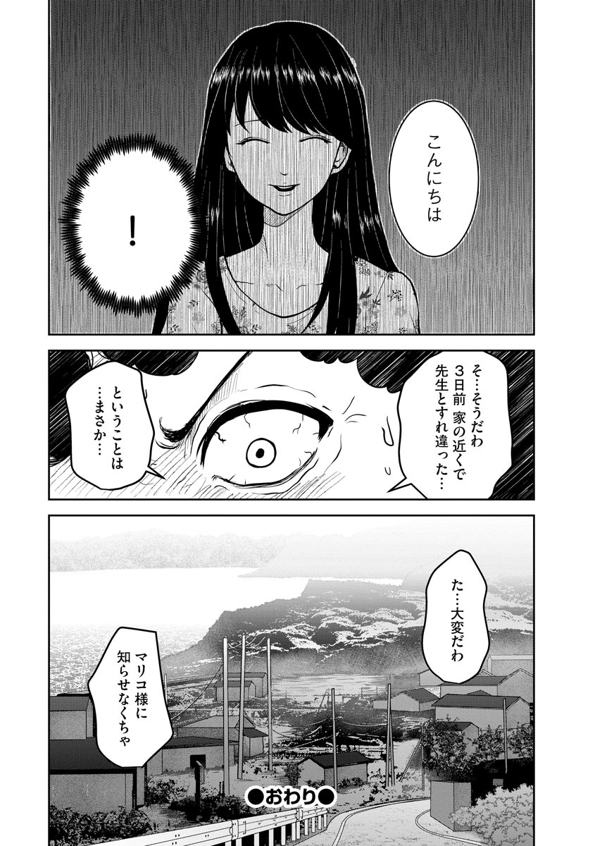 中学校狂師 ～カラス女は許さない～ - raw - 第15話 - https://jppp.mangajikan.cc/jppp/06080728/dkbbmw3pryr.jpeg