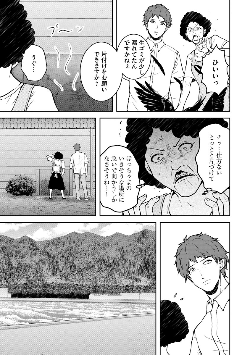 中学校狂師 ～カラス女は許さない～ - raw - 第15話 - https://jppp.mangajikan.cc/jppp/06080728/duxdhkdftb3.jpeg
