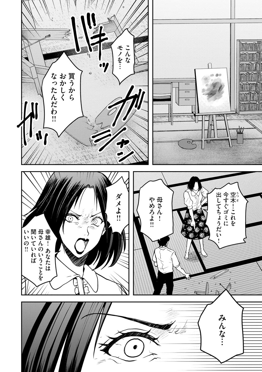 中学校狂師 ～カラス女は許さない～ - raw - 第15話 - https://jppp.mangajikan.cc/jppp/06080728/ewf5hojmkoo.jpeg