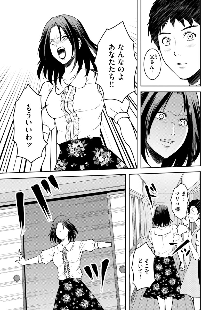 中学校狂師 ～カラス女は許さない～ - raw - 第15話 - https://jppp.mangajikan.cc/jppp/06080728/eystwucxnao.jpeg