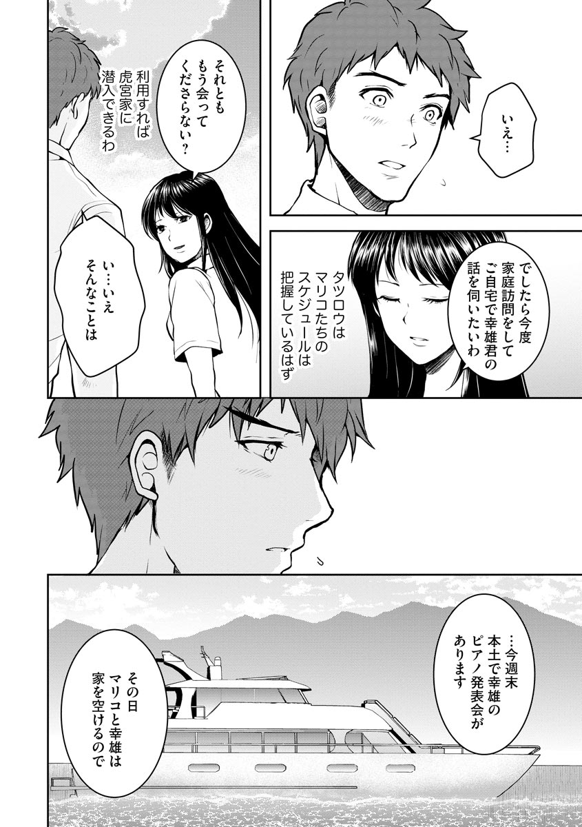 中学校狂師 ～カラス女は許さない～ - raw - 第13話 - https://jppp.mangajikan.cc/jppp/06080728/fgnwchp4x12.jpeg