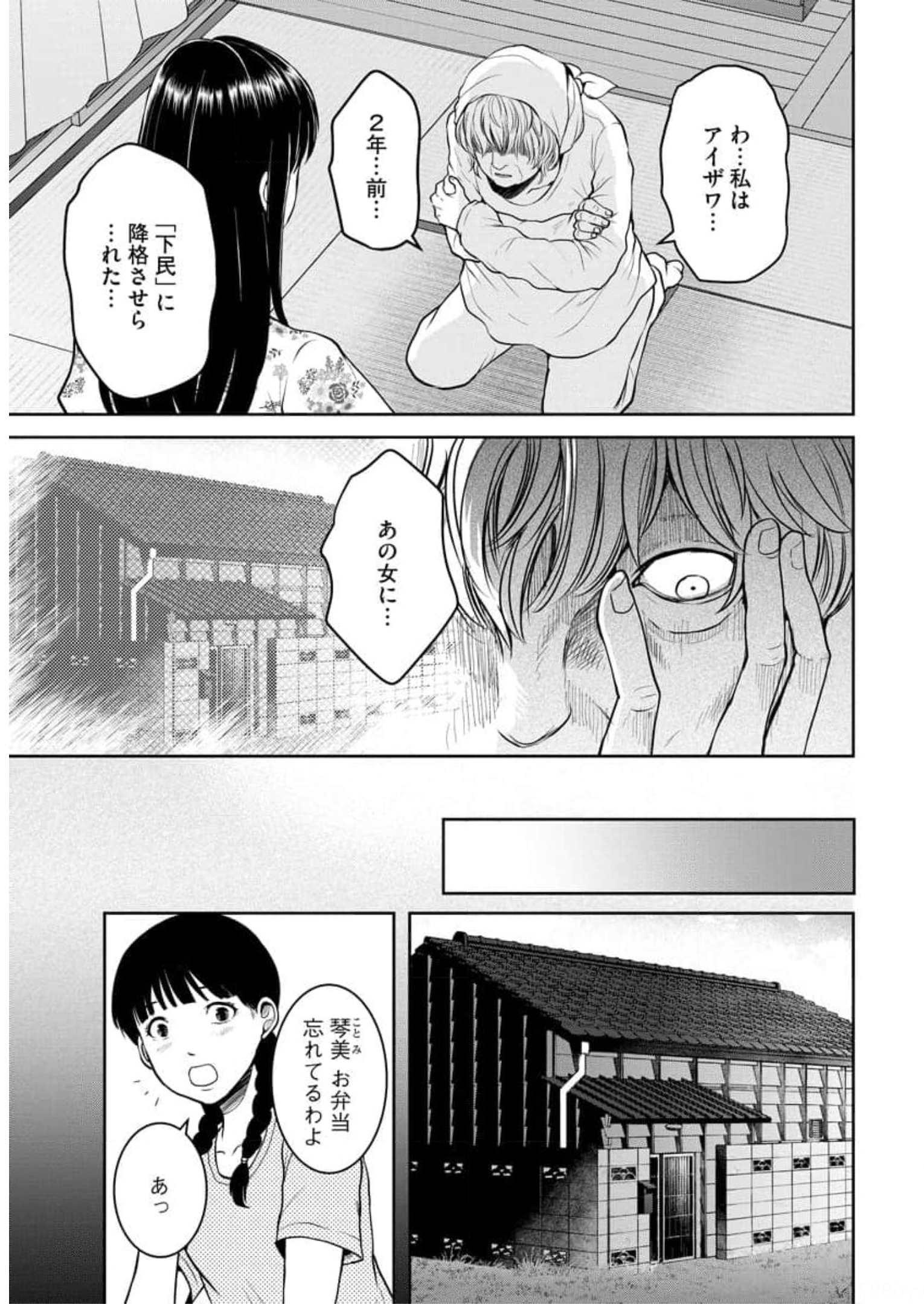 中学校狂師 ～カラス女は許さない～ - raw - 第12話 - https://jppp.mangajikan.cc/jppp/06080728/fkpxa1eh3v0.jpg