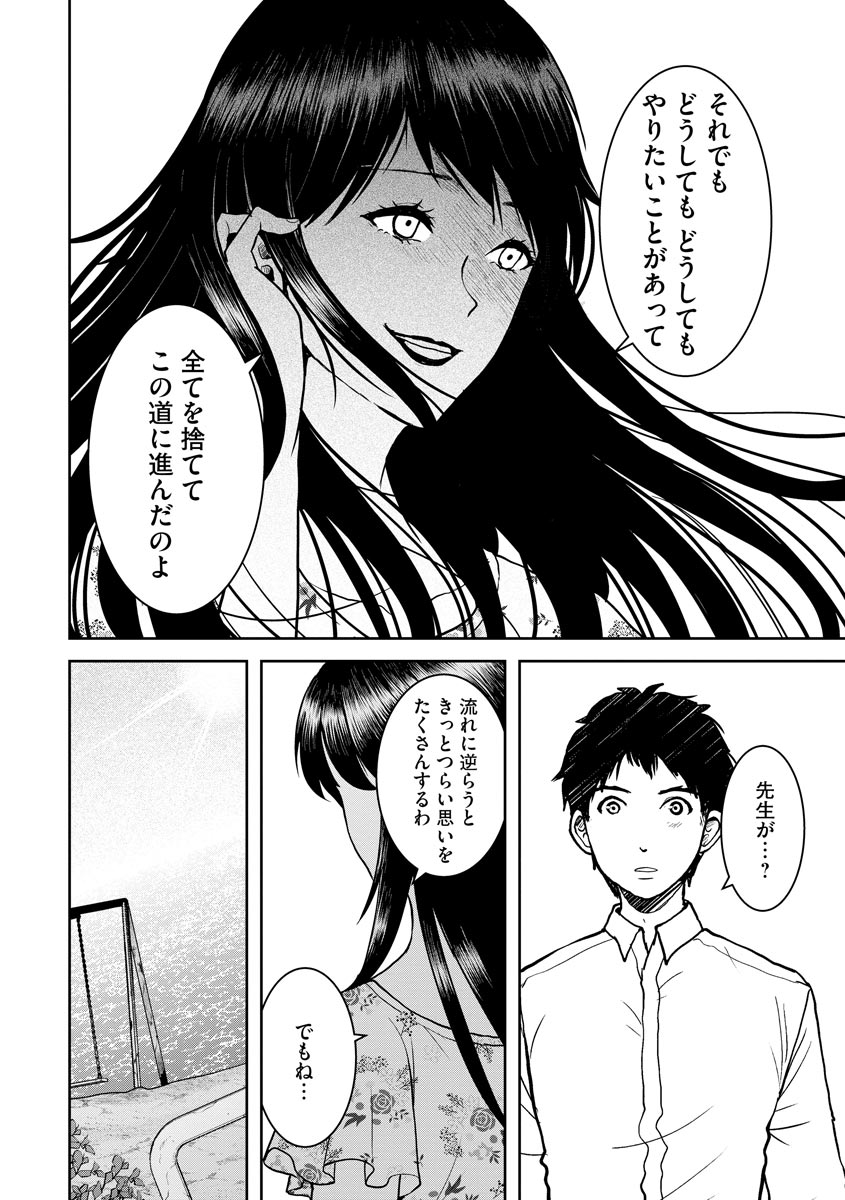 中学校狂師 ～カラス女は許さない～ - raw - 第15話 - https://jppp.mangajikan.cc/jppp/06080728/fsn5v5mxogi.jpeg