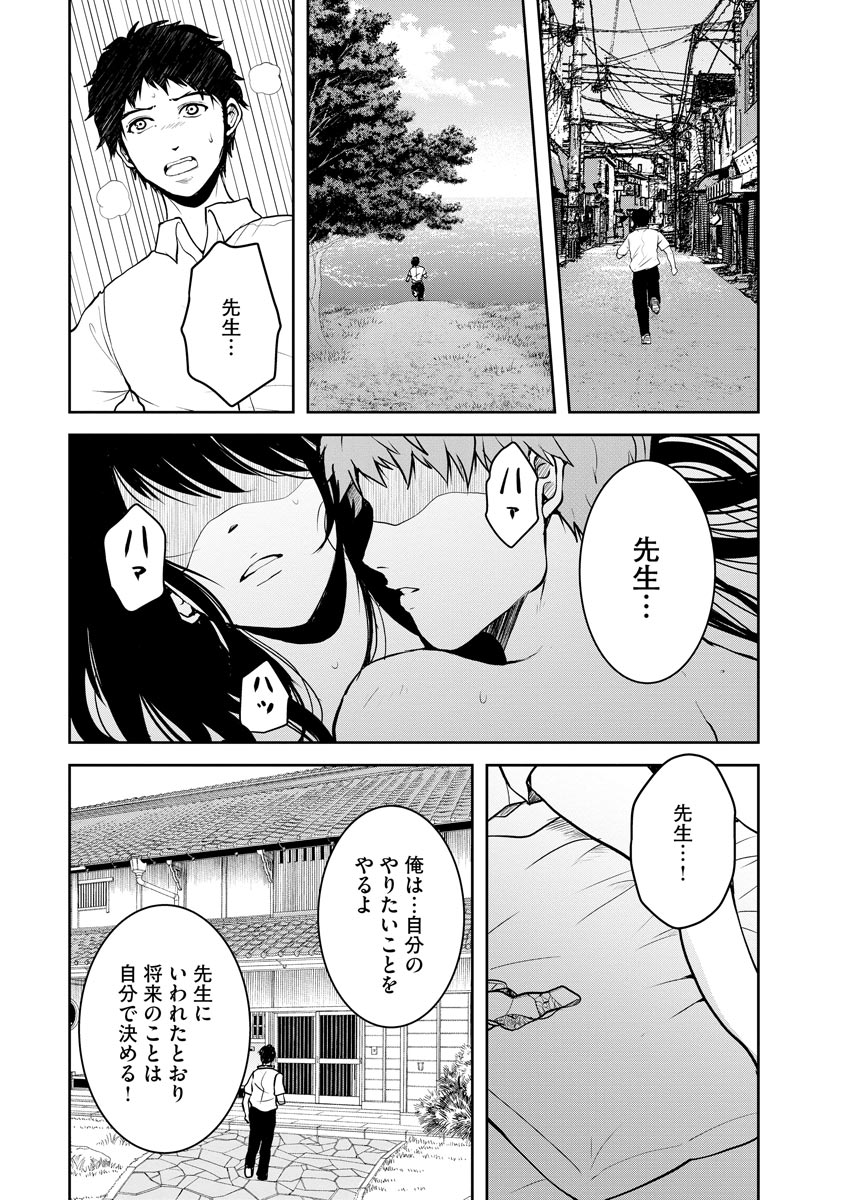 中学校狂師 ～カラス女は許さない～ - raw - 第13話 - https://jppp.mangajikan.cc/jppp/06080728/gspr5fay1bb.jpeg