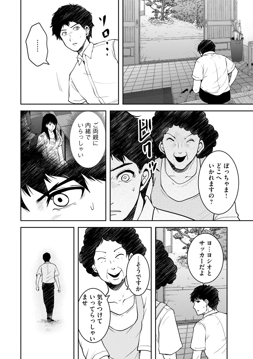 中学校狂師 ～カラス女は許さない～ - raw - 第15話 - https://jppp.mangajikan.cc/jppp/06080728/gtig5kojjxn.jpeg