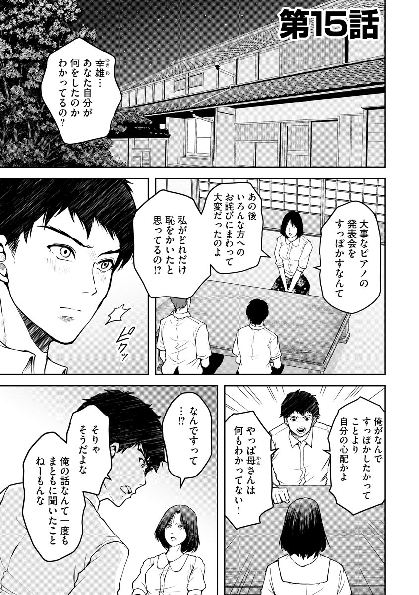 中学校狂師 ～カラス女は許さない～ - raw - 第15話 - https://jppp.mangajikan.cc/jppp/06080728/hf4zxd2af22.jpeg